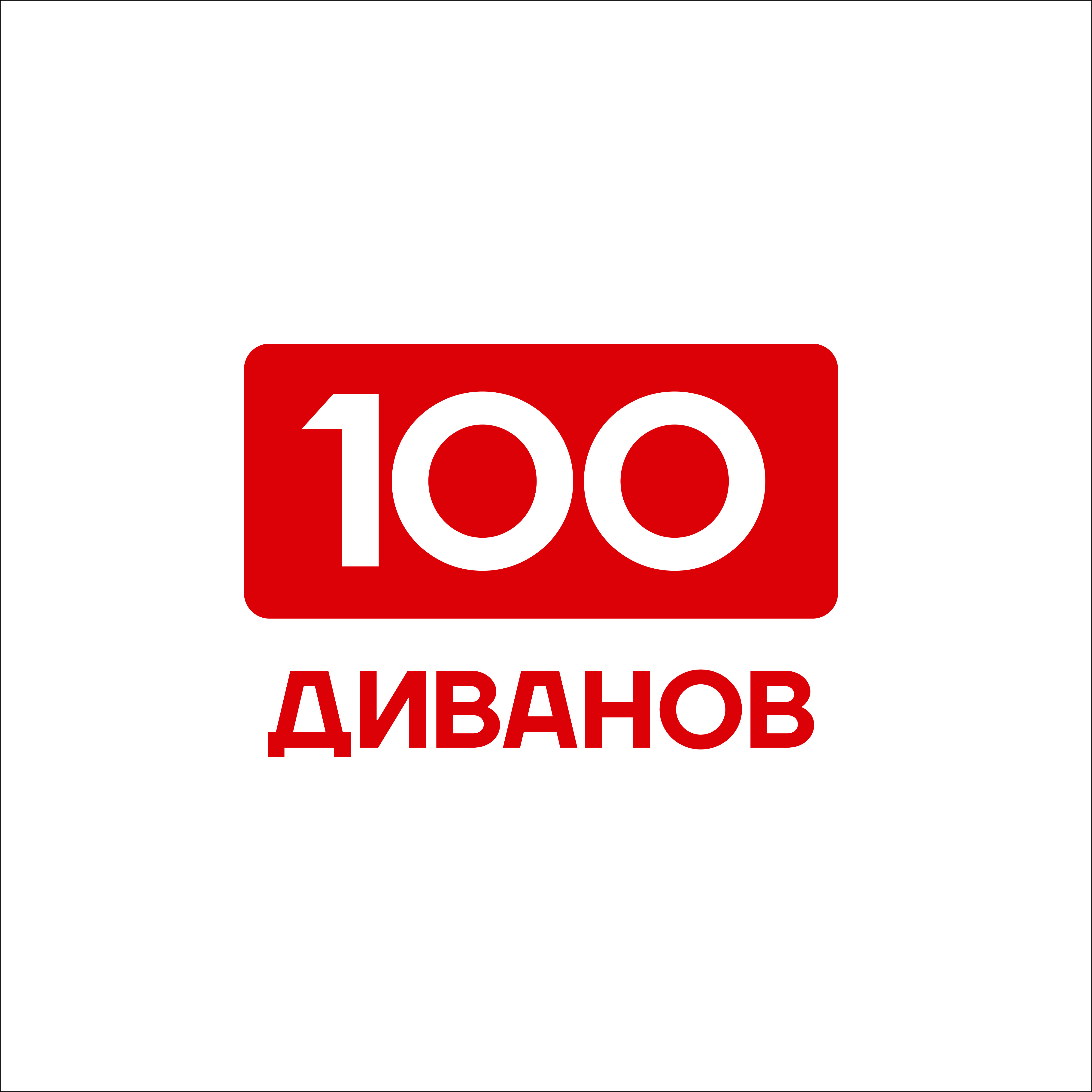 Доставка «100диванов»